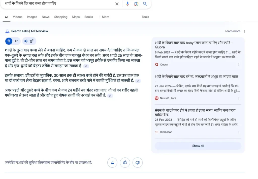 Google’s AI overviews in Hindi need a quality upgrade